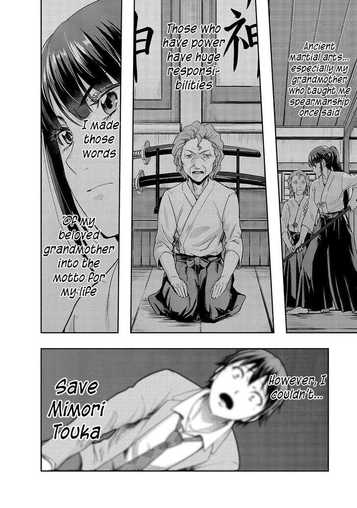 Failure Frame, Chapter 11 image 30